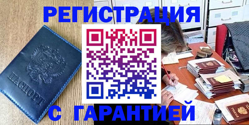 временная прописка в Камчатской области