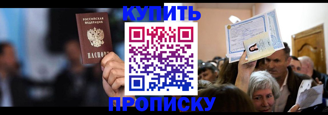 пропишу в квартире в Камчатской области