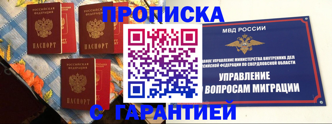 временная регистрация недорого в Камчатской области