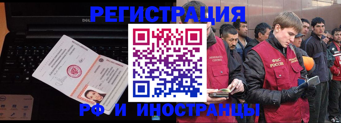 прописка поиск в Камчатской области