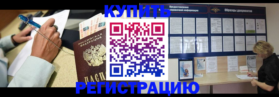 временная регистрация в квартире в Камчатской области