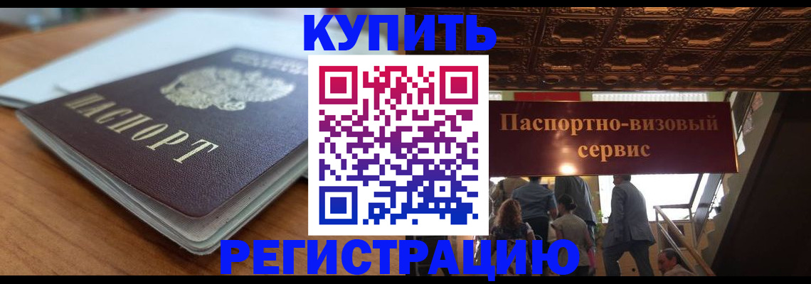 временная регистрация для школы в Камчатской области