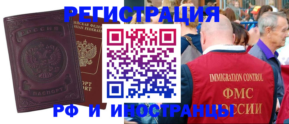 временная регистрация для всех в Камчатской области