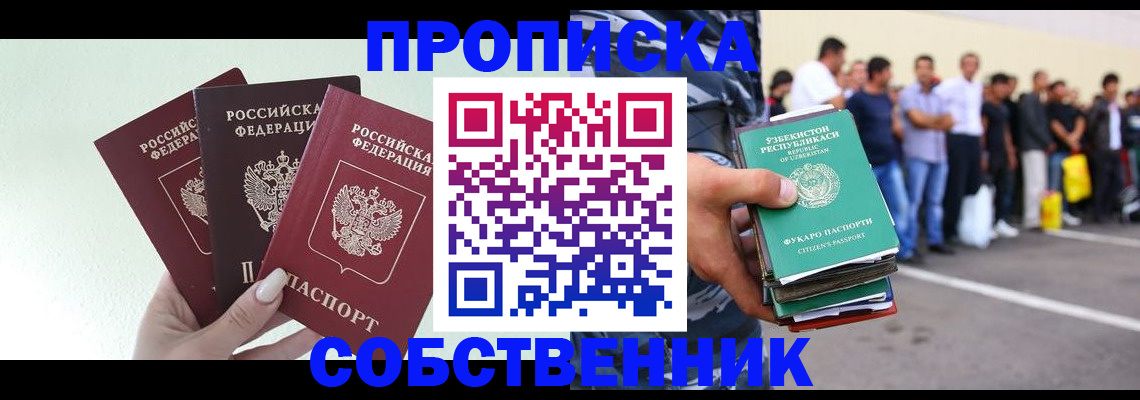 временная регистрация для всех в Камчатской области