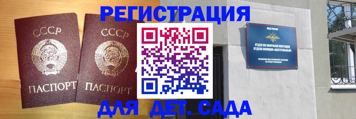регистрация для школы в Камчатской области