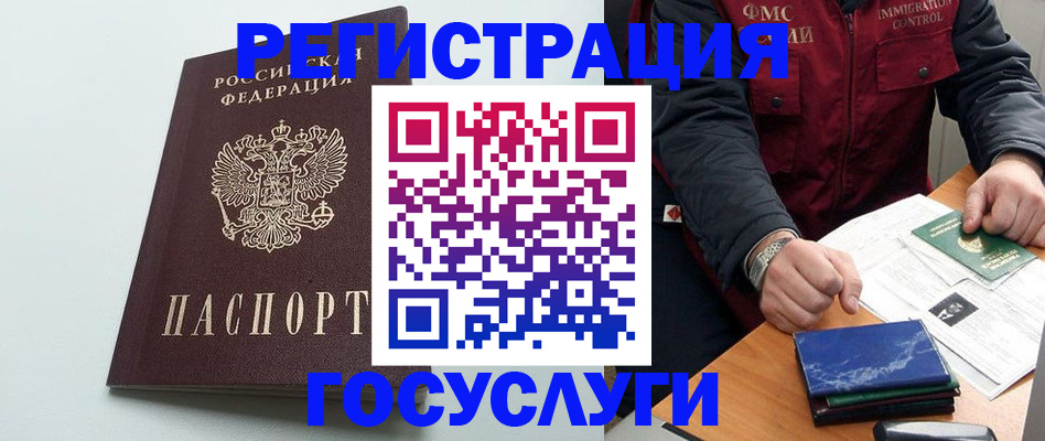 временная регистрация в квартире в Камчатской области
