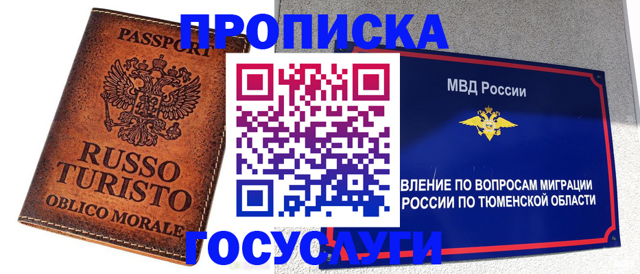 временная прописка в Камчатской области