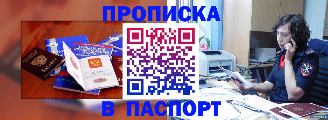 временная регистрация гарантия в Камчатской области
